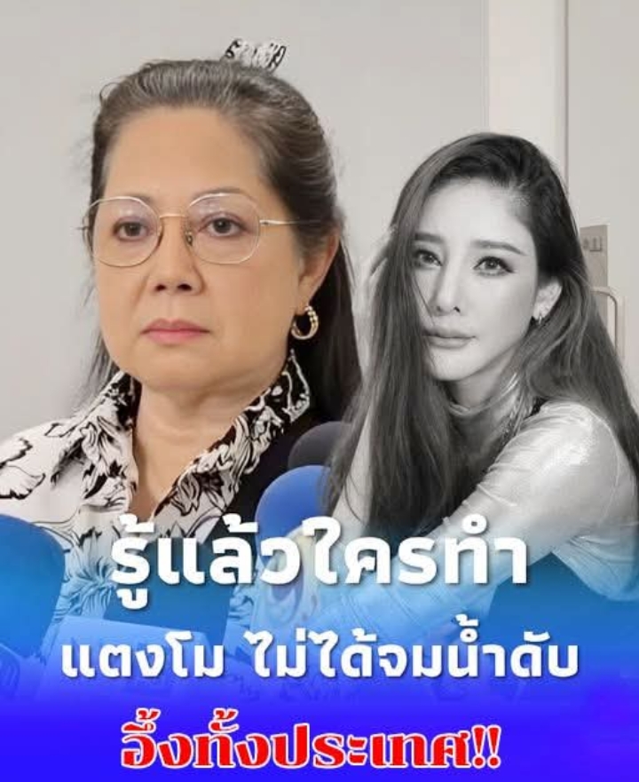 แม่แตงโม รู้แล้วลูกเสียเพราะอะไร ใครเป็นคนทำ ยื่นหลักฐานเด็ด