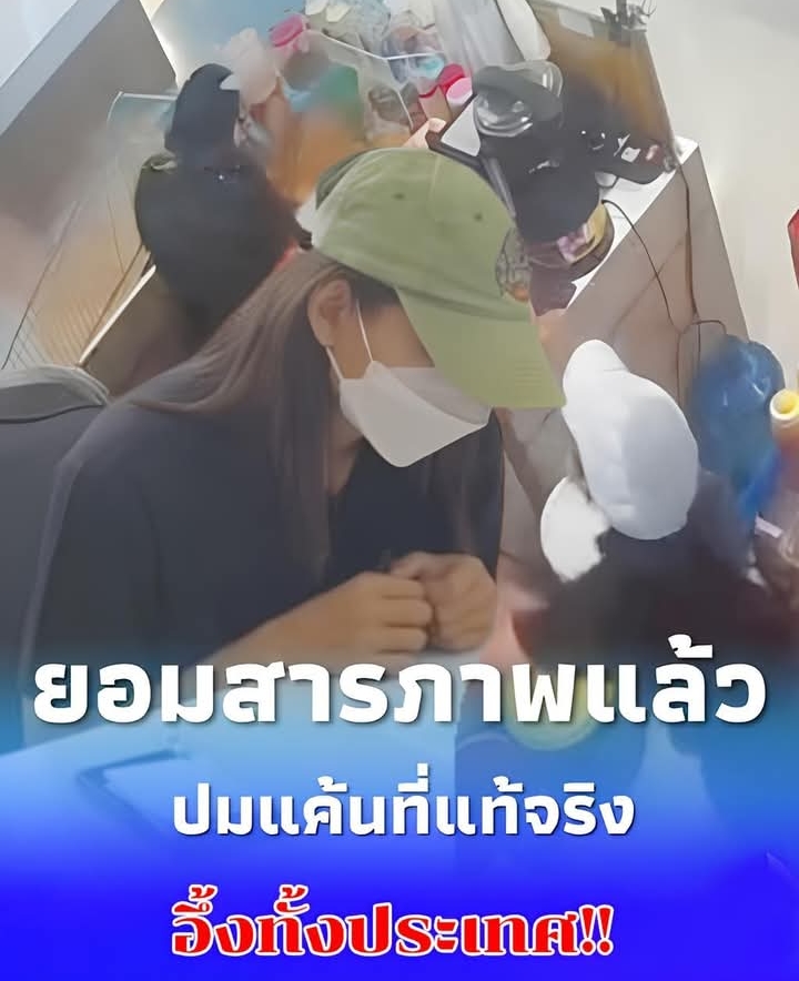 รวบแล้ว สาวสาดน้ำมันใส่เพื่อน ยอมสารภาพปมแค้นที่แท้จริง