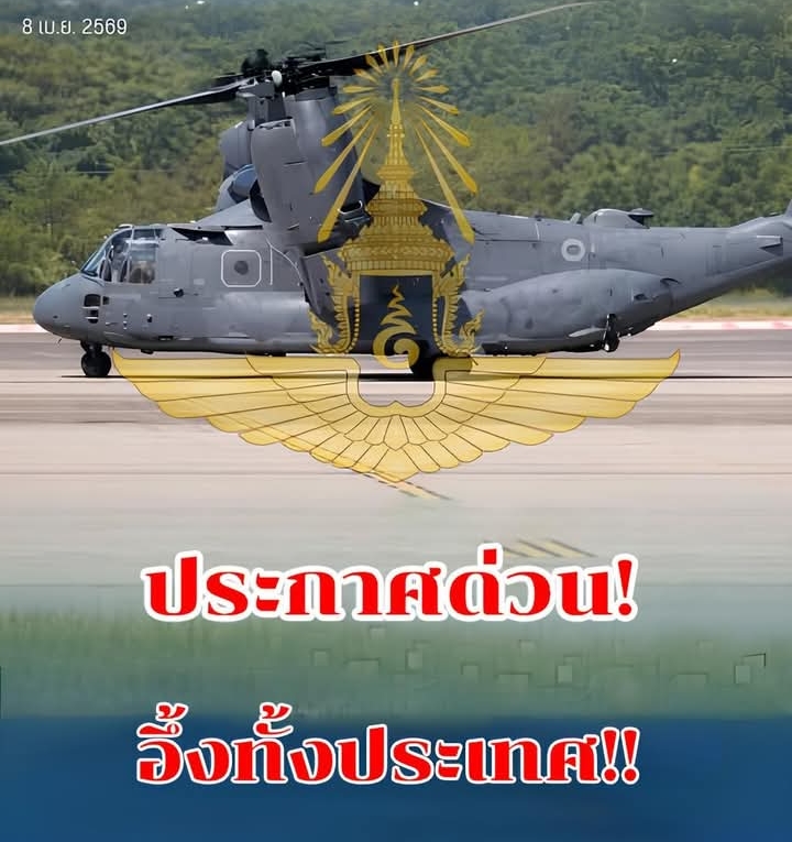 ชัดเจน! กองทัพอากาศ เคลื่อนไหวทันที หลังเครื่องบินทหารสหรัฐฯ ลงจอดกระบี่