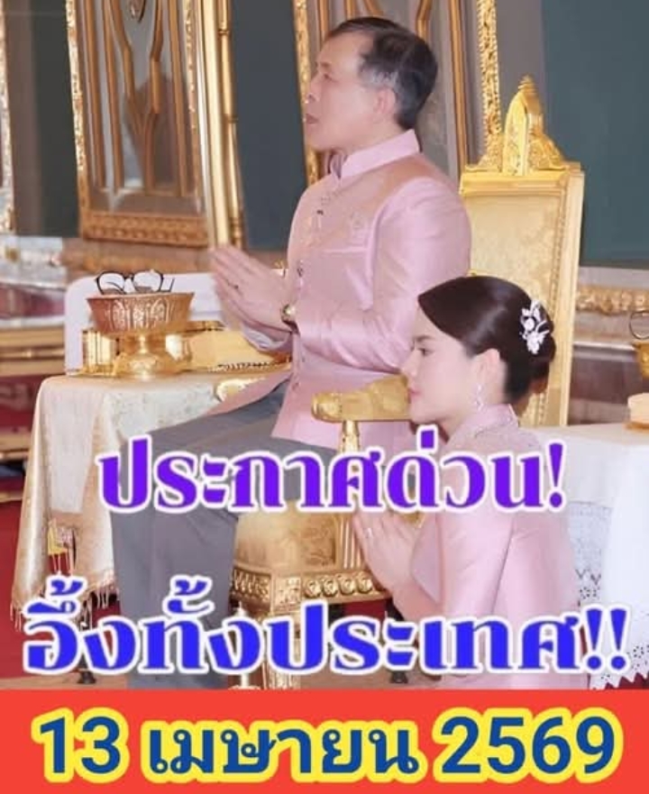 เปิดภาพ ในหลวง เสด็จฯ บำเพ็ญพระราชกุศล เนื่องในโอกาสวันคล้ายวันเกิด พลตรีหญิง ท่านผู้หญิงอรอนงค์