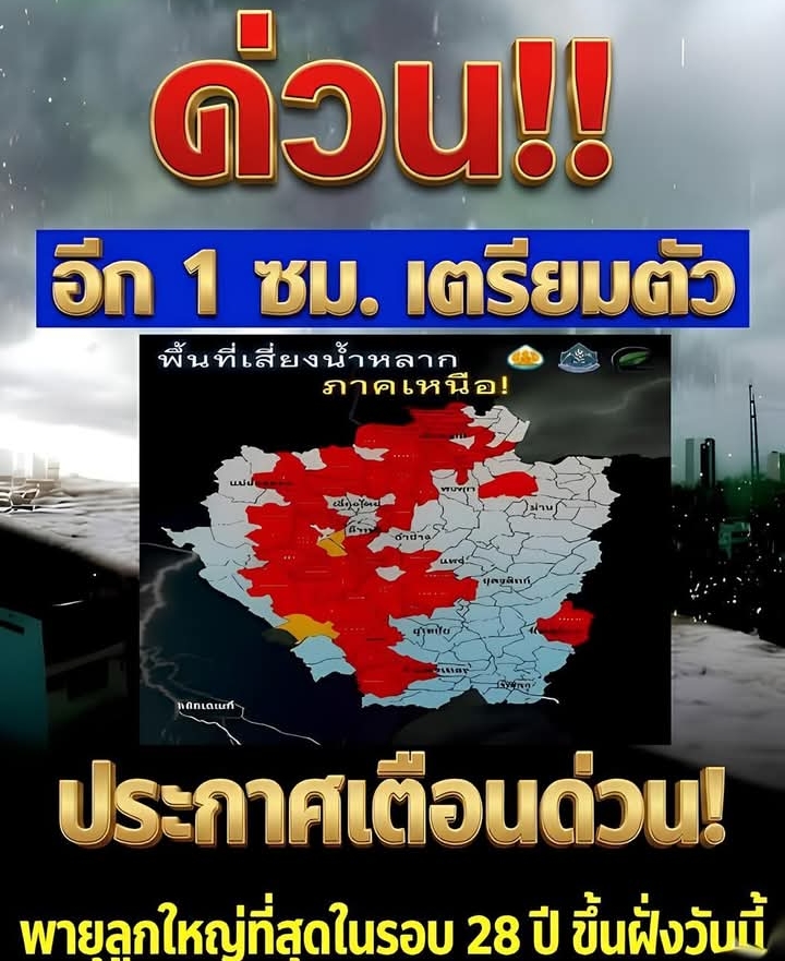 ร้อน กรมอุตุฯ เตือน “พายุฤดูร้อน” 16–18 เม.ย. เปิดพื้นที่โดนเต็มๆ ฝนถล่ม ลมแรง ลูกเห็บมาแน่!