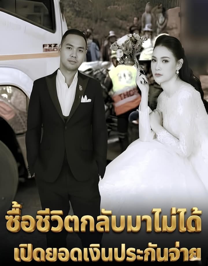 เปิดยอดเงินประกัน 2 สามีภรรยา เหยื่อ 18 ล้อชนวินาศ จ่ายเท่าไหร่ เช็กที่นี่