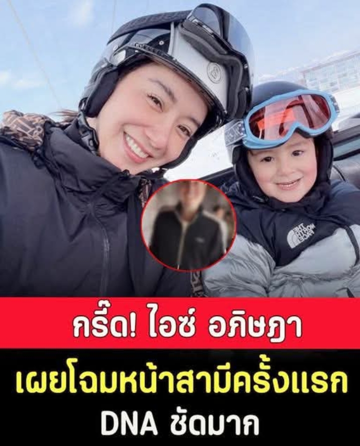 กรี๊ด! ปิดไม่มิด ไอซ์ อภิษฎา เผยโฉมหน้าสามีครั้งแรก DNA ชัดมาก