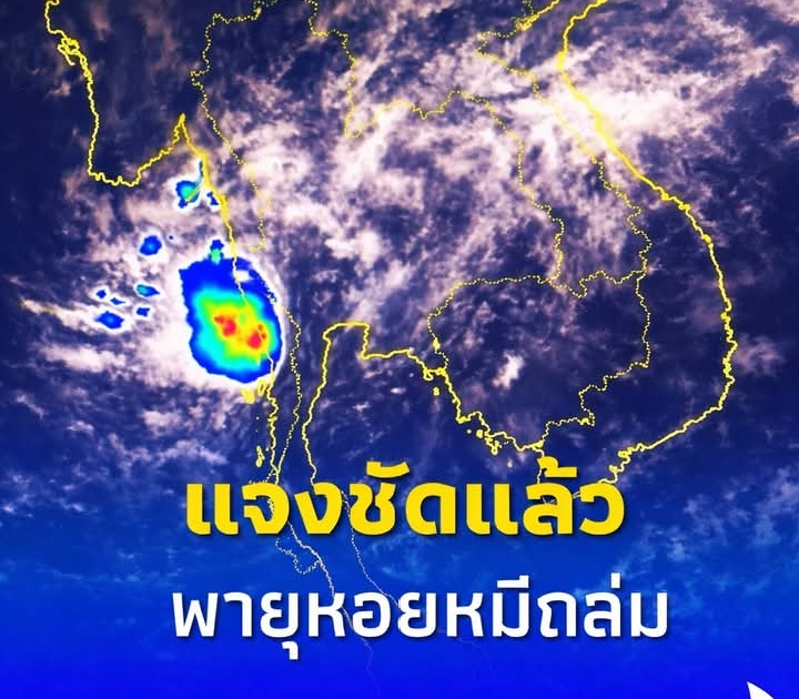 ประกาศแล้ว! กรมอุตุฯ แจ้งเตือน ร้อนถึงร้อนจัดเปิดรายชื่อ 9 จังหวัดฝนถล่มพรุ่งนี้