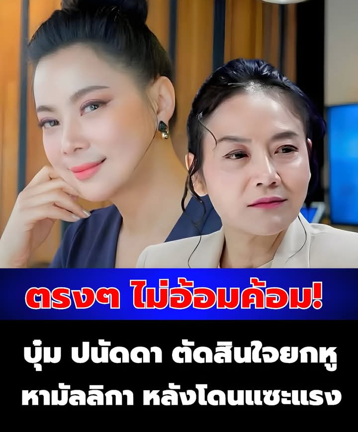 ตรงๆ ไม่อ้อมค้อม! บุ๋ม ปนัดดา ตัดสินใจยกหูหา มัลลิกา หลังโดนแซะยศทหาร