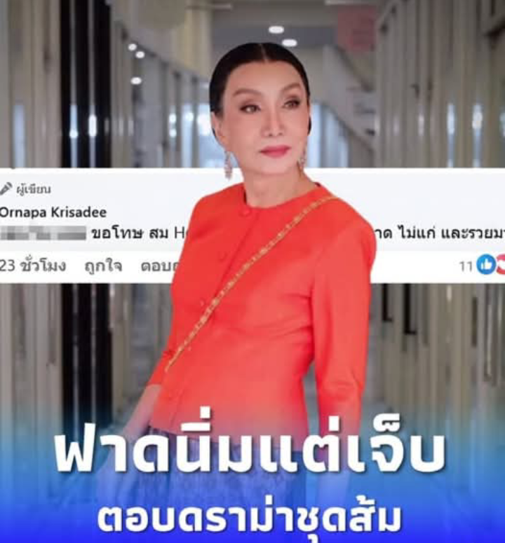 ฟาดนิ่มแต่เจ็บ “อรนภา กฤษฎี” ตอบดราม่าชุดส้ม จุดยืนชัดแบบตัวแม่