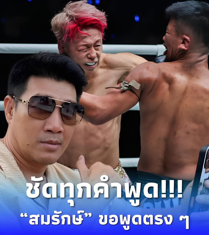 “สมรักษ์ คำสิงห์” ไม่อ้อมแล้ว ตัดสินใจพูดถึง “รถถัง” แบบตรง ๆ