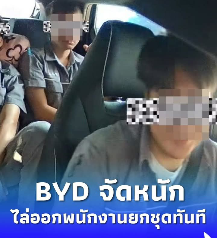 งานเข้า BYD สั่งปลดพนักงานยกชุด เซ่นคลิปฉาวหน้ารถ มีผลทันที