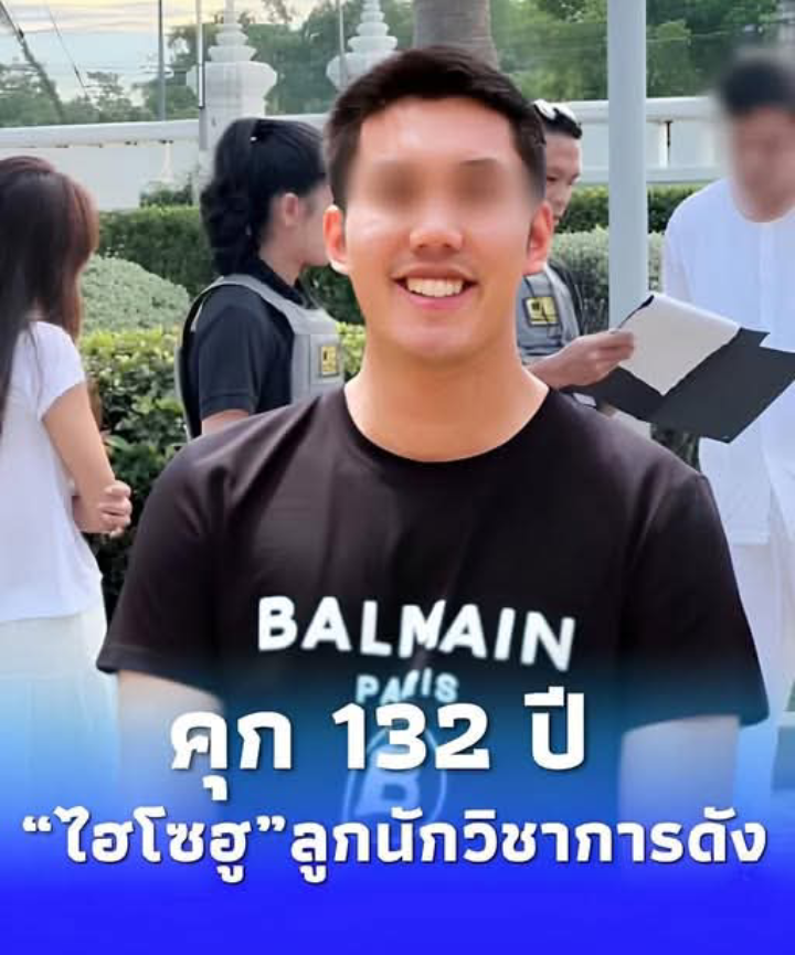 คุก 132 ปี “ไฮโซฮู” นโรตม์ พิริยะรังสรรค์ ลูกนักวิชาการดัง
