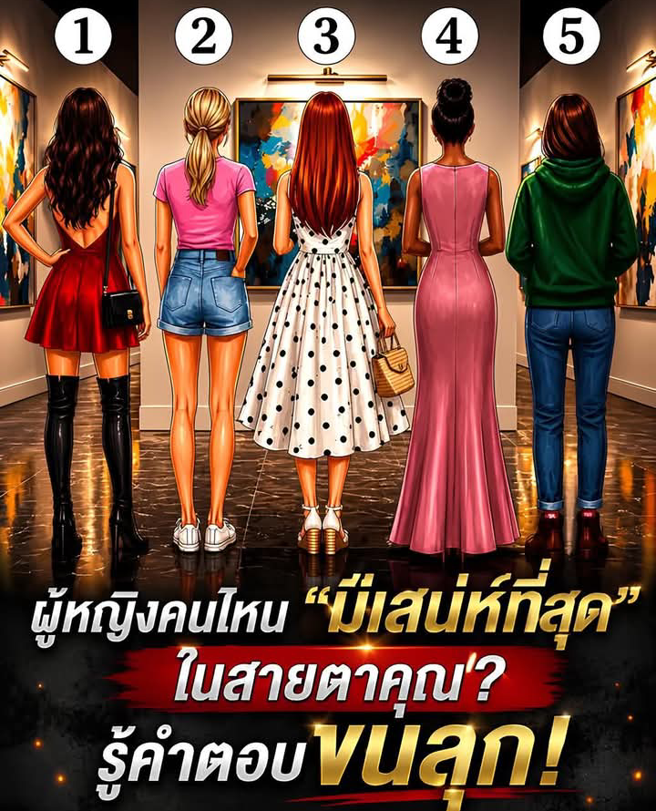 News ผู้หญิงคนไหน “มีเสน่ห์ที่สุด” ในสายตาคุณ? แค่เลือก 1 คน ก็อาจเผยตัวตนลึกๆ ที่ซ่อนอยู่ คำตอบตรงจนน่าขนลุก คนส่วนใหญ่อ่านแล้วถึงกับอึ้ง!