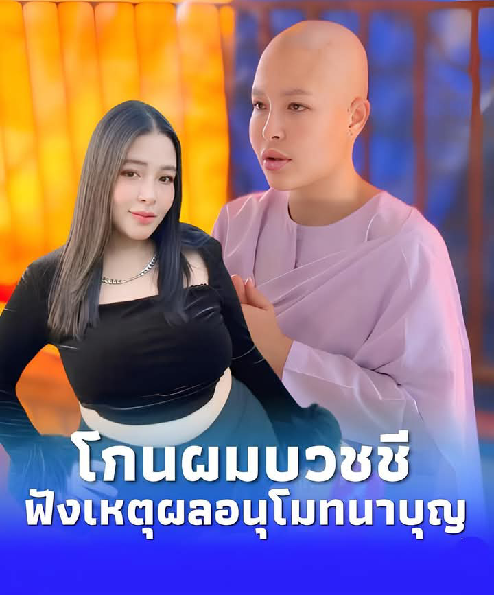 อนุโมทนาบุญ “อีหวึ่ง” อินฟลูฯดัง โกนผมบวชชีแล้ว พร้อมเหตุผล