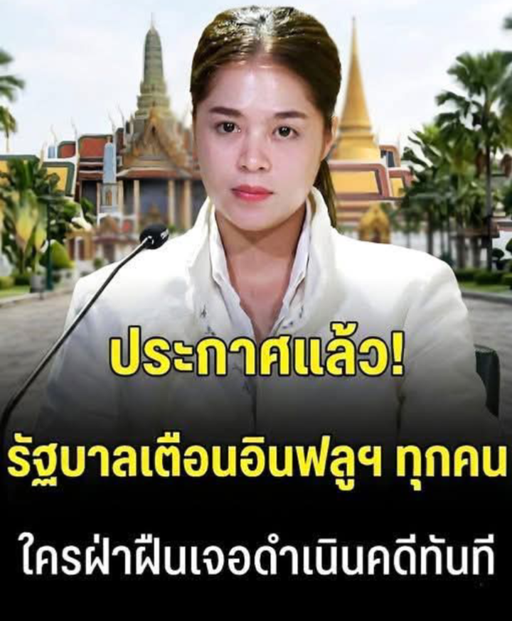 รัฐบาล ประกาศเตือน ถึงอินฟลูฯ ทุกคน ใครฝ่าฝืนเจอดำเนินคดีทันที