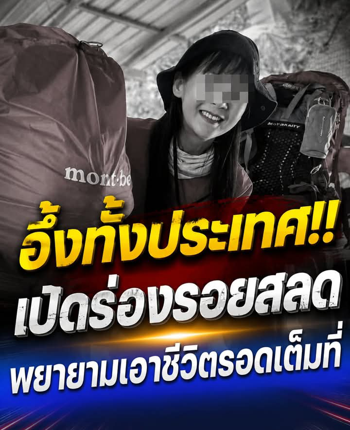 เปิดร่องรอยสลด “คุณเอ๋” พยายามดิ้นรนเอาชีวิตรอดเต็มที่แล้ว