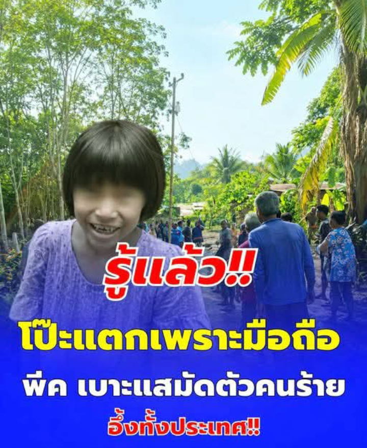 รู้แล้ว เบาะแสสุดพีค จับโป๊ะน้าชายคดี “น้ององุ่น” จนยอมสารภาพ