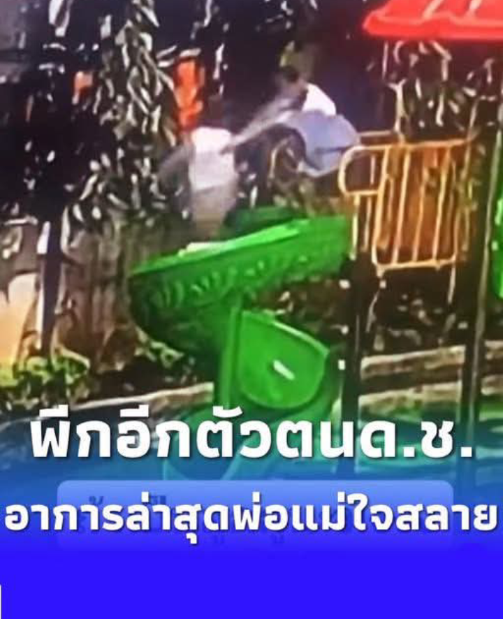 ด.ช. ผลัก ด.ญ. หล่นจากสไลเดอร์ อัปเดตอาการล่าสุดพ่อแม่ใจสลาย