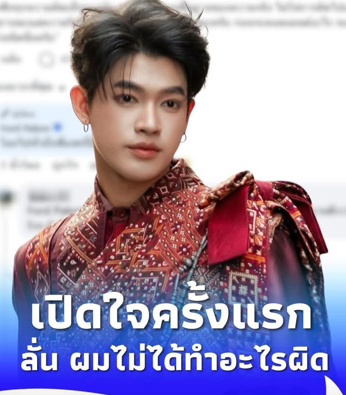 ฟอร์ด เคลื่อนไหวแล้ว หลังดราม่าพ่ออินฟลูดังบุรีรัมย์โกง 70 ล้าน