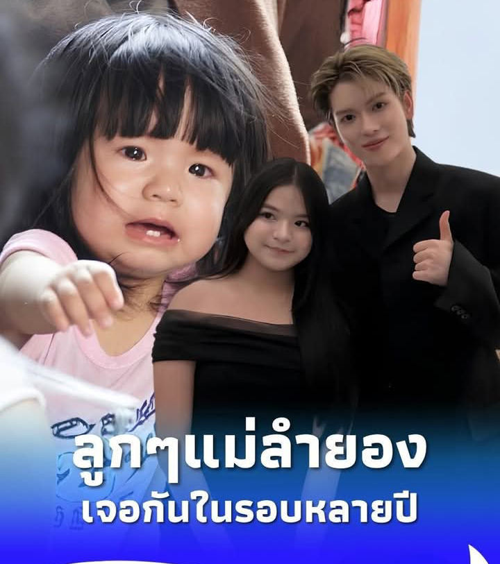 น้องอ้อย ทองเนื้อเก้า แชะภาพคู่ พี่ชาย ทำแฟนละครคิดถึงวันเก่าๆ