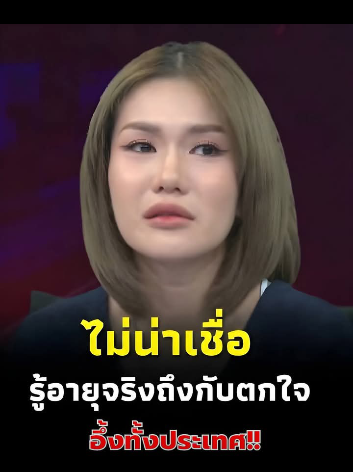 เปิดอายุจริง “ฟารีดา” สาวสวยที่กำลังมาแรง รู้แล้วถึงกับตกใจ