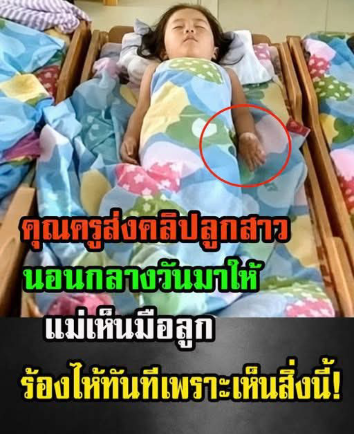 คุณครูส่งคลิปลูกสาวนอนกลางวันมาให้ แม่เห็นมือลูก ร้องไห้ทันทีเพราะเห็นสิ่งนี้!