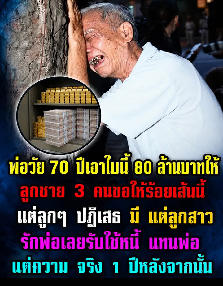 ความกตัญญูคือคุณค่าที่ประเมินค่าไม่ได้ของลูกที่มีต่อพ่อแม่
