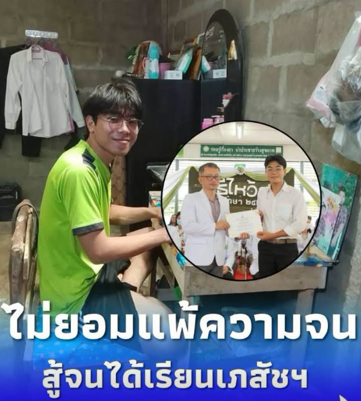 หนุ่มนิสิตเภสัชฯ ปี 3 ไม่ยอม แพ้ความจน กิน-นอนที่วัด เพื่อได้เรียน