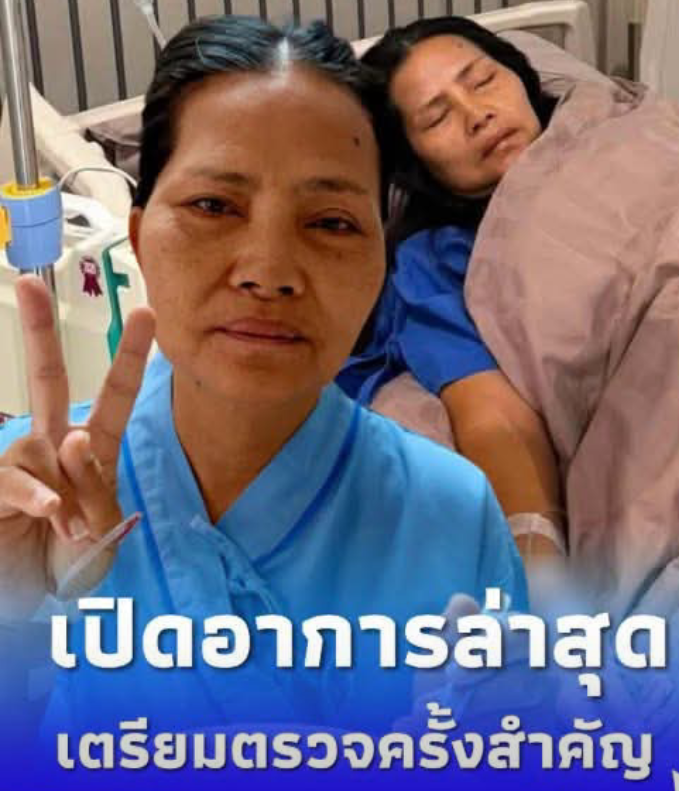 เปิดอาการล่าสุด สุนารี ราชสีมา หลังปวด ท้องหนัก เข้าโรงพยาบาลด่วน