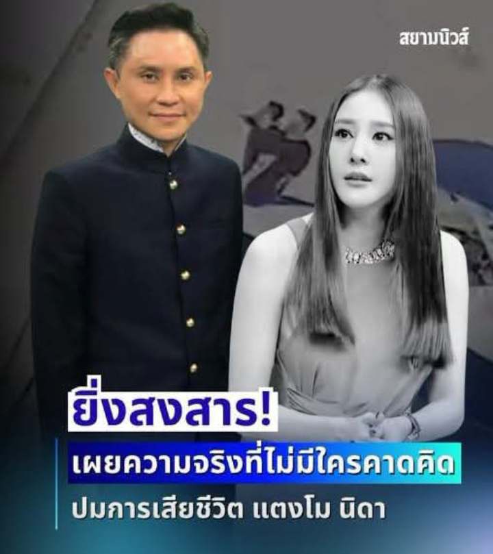 ยิ่งสงสาร! อ.ปานเทพ เผยความจริงที่ ไม่มีใครคาดคิด ปมการเสียชีวิต แตงโม นิดา