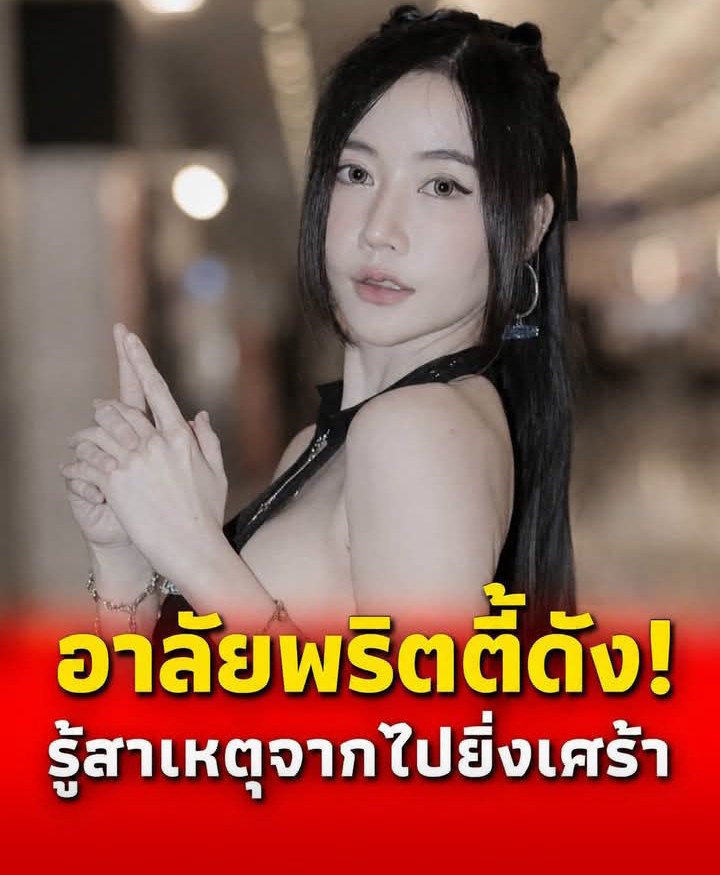 แห่อาลัย! “โดนัท ณฐอร” พริตตี้สาวชื่อดัง เศร้าสาเหตุ จากไป