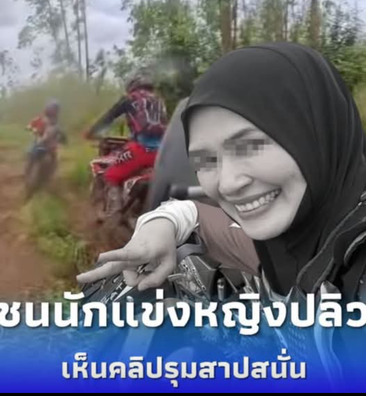 สลด นักแข่งสาวถูกชนล้มคาสนาม คู่กรณีวนดูแป๊บ เดียวก่อนขี่ต่อ