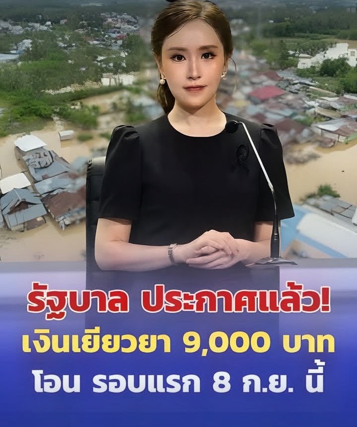 รัฐบาล ประกาศแล้ว! เงินเยียวยา 9,000 บาท เตรียมโอน รอบแรก 8 ก.ย. นี้